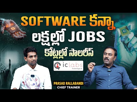 Software కన్నా బెటర్ Career | VLSI Courses Explained by IC Labs Chief Trainer Prasad Rallabandi