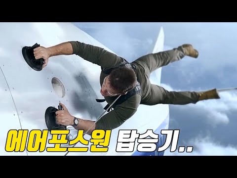 목숨 걸고 대통령 경호하는 일당백 특수요원이 펼치는 액션 영화! [영화리뷰/결말포함]