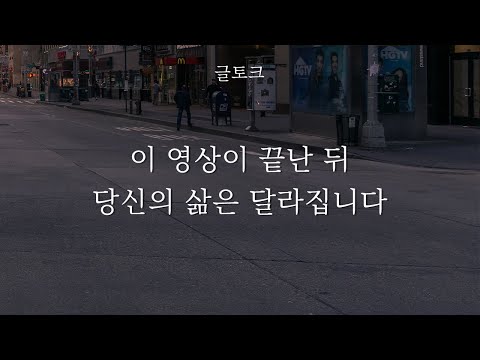 오늘부터 당신의 미래는 달라집니다 꼭 보세요 (동기부여영상)
