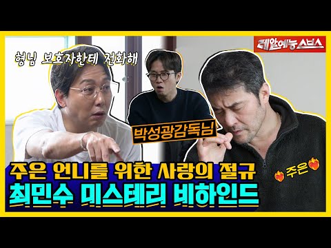 여기 서열 1위는 누구니? 탁형 기강 잡는 호랑이 형님🐯 [신발벗고 돌싱포맨|230314 SBS방송]