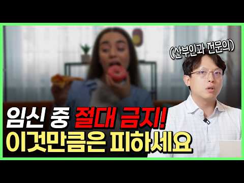 "Pregnant women shouldn't eat this~" Watch this video and tell me!