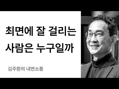 최면 - 자의식의 일시적 정지