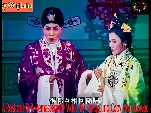任劍輝 余麗珍李宝瑩七彩寶蓮燈(5)1963,Yam Kim Fai Chinese Opera 此片段是本人精心修復之作,影片的畫面顏色及聲音都是全新的,可以說是全YouTube最靚最高清的製作。