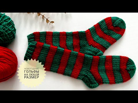 How to knit knee-highs (or socks) with knitting needles: an easy way for a beautiful result #_pau...