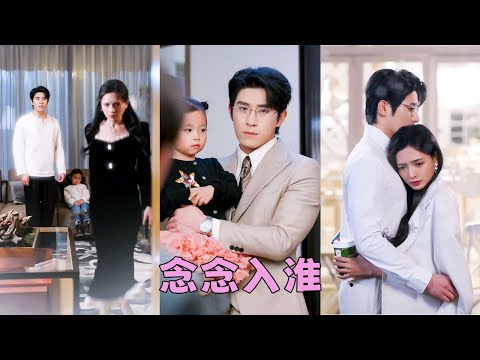 Reborn, she tore up the divorce papers, became a good wife and a good mom, he spoiled her endlessly.