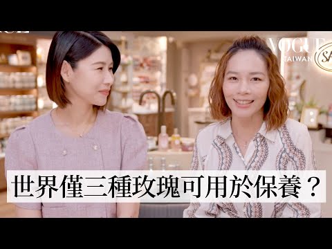 臉部保養時光滿溢玫瑰花香!內行人才知道的SABON玫瑰臉部產品|美容編輯隨你問|Vogue Taiwan