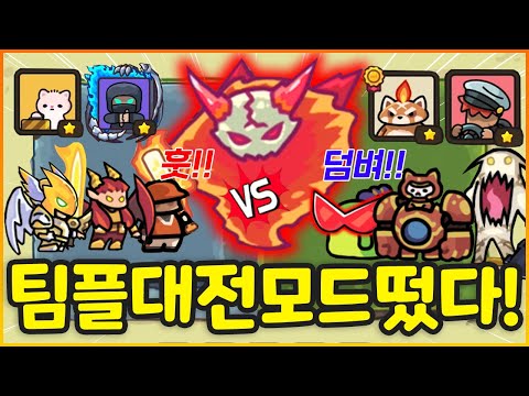 운빨겜에 2:2 팀플 대전모드가 떴다!! 쉐어&이지 팀은 얼마나쎌까!? 해봤더니!!! (운빨존많겜)