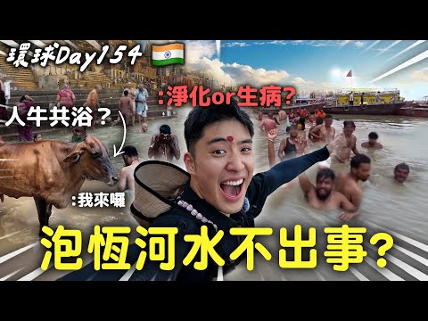 Straight into the Ganges! My First Experience in Varanasi, India【365 Series】EP.18