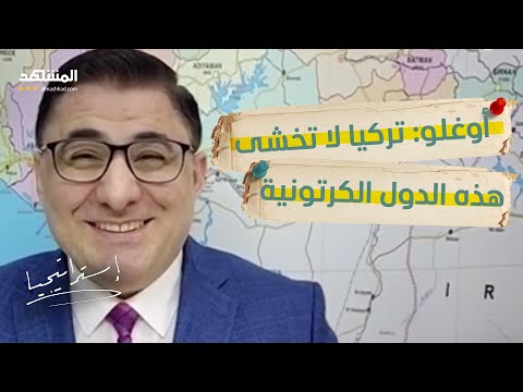 اشتباك على الهواء: تركيا لا تخشى الدول الكرتونية.. وإسرائيلي يرد: اسكت يا مُهرج - استراتيجيا