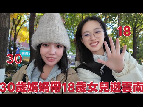 30歲媽媽帶18歲女兒遊中國雲南一路到廣西，3元坐計程車5元一碗粉物價超低的百色！