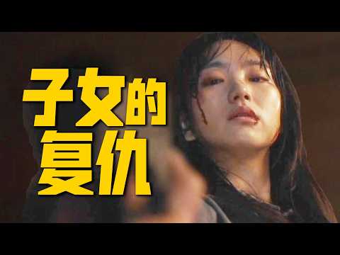 孩子不好可以換？《退貨兒童》揭露東亞家長的雞娃噩夢，尺度惊人！ | 哇薩比抓馬wasabidrama