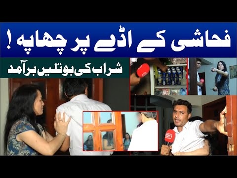 Voice News Ki Team Ka Massage Center Par Chapa | Crime Show | Voice News