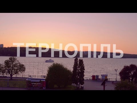 Тернопіль | Що ховає старе місто на заході України?