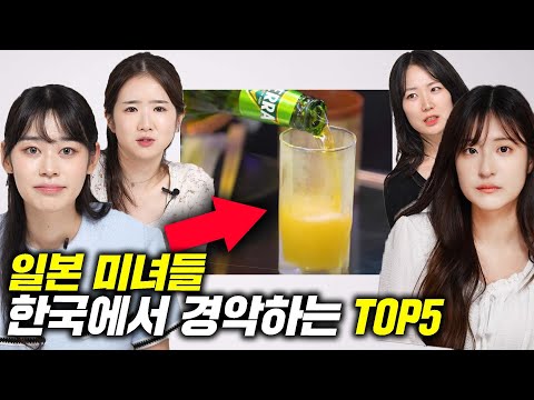 일본 여자들이 한국 여행 중 감격하는 것 TOP5, 한국인이 일본 여행 중 반드시 조심해야 하는 것?!