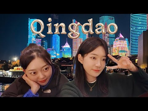[SUB] Qingdao VLOG 🇨🇳 青岛旅游ㅣ타이동 야시장에서 중국 로또 🤑 봉지맥주 영접ㅣ한국인이 현지인 맛집에 가면?ㅣ샹그릴라 칭다오 서비스 미쳤어요ㅣ5.4광장 인생샷!❤️