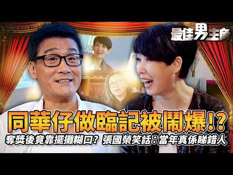 最佳男主角｜梁家輝同劉德華做茄哩啡偷加戲被鬧爆？奪影帝後竟靠擺地攤糊口！？8千身家窮娶老婆半年閃婚！連張國榮都笑話：當年真係睇錯人！｜黎芷珊｜精彩回顧｜2012｜TVB