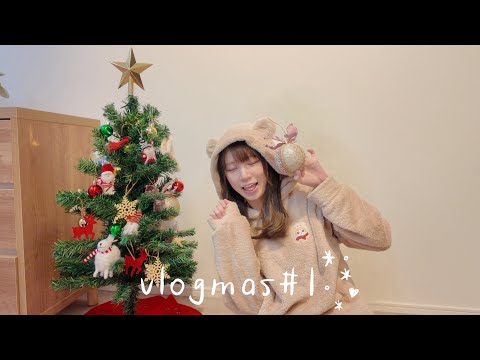【🎄日本Vlogmas#1】挑戰連續7天出片🔥實現願望：家裡終於有聖誕樹!!🌲 煮飯日常🍚麻辣雞翼豆腐&櫻花蝦炒白菜🦐🥬 去吃喜歡的日本家庭餐廳🥩