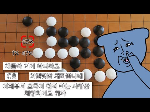 우주하마 vs 시청자1000명 집단 지성 오목게임