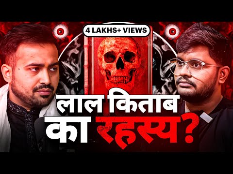 लाल किताब का रहस्य, Remedies & Rudraksha For Numerology! | w/ @astroarunpandit | TAMS 74