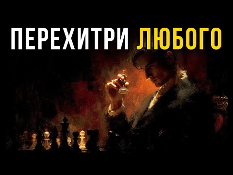 7 Rules of Power That Are Hidden from Men - How Machiavelli Would Outsmart Everyone Today