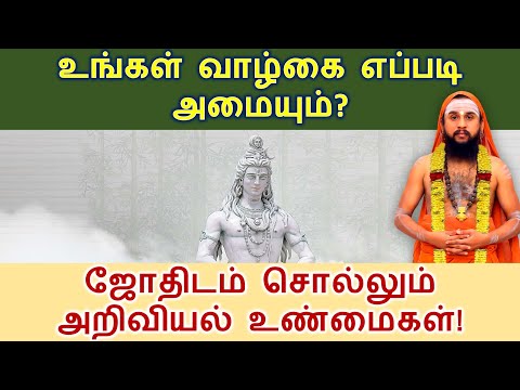 The miracle of the Siddhas of Idakkadu! The secrets of the Siddhas of Tiruvannamalai! The scienti...