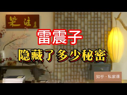 《老梁故事会》雷震子：封神演義中最神秘的王子】周文王的怪兒子，長著雷公嘴、碧綠毛臉，肋生雙翅！他爲何能肉身成聖？#雷震子 #封神演義 #周文王 #神秘王子 #肉身成聖 #神話傳說 #老梁故事彙