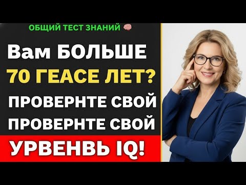 😱 20+ ЛОГИЧЕСКИХ ВОПРОСОВ — Проверка мозга