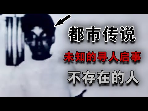 不明由來的電視影像！在電視上真實播放過的恐怖搜查令？
