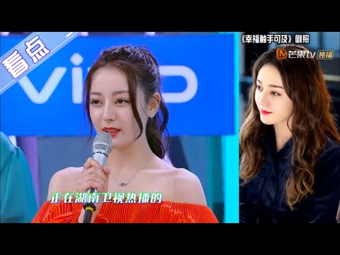 【迪丽热巴CUT】迪丽热巴花式秀憨 可可爱爱憨位出道！《快乐大本营》Happy Camp【芒果TV爱豆娱乐站】