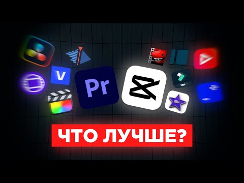 Я повторил одно видео в 13 разных программах (и пожалел...)