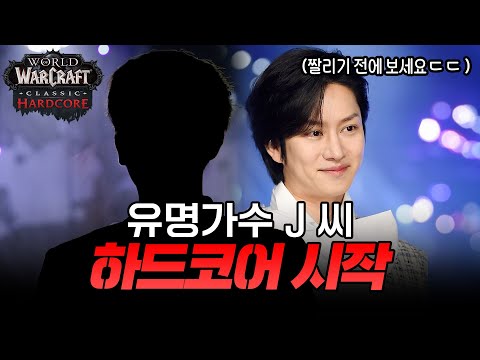 💀유명가수 'J씨' 하드코어 등장💀With.데피아즈단 김희철