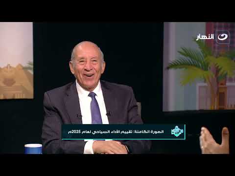 مراسي| الخميس 15 يناير 2025 -  محافظ البحر الأحمر السابق يطرح خطة طموحة لجذب السياح