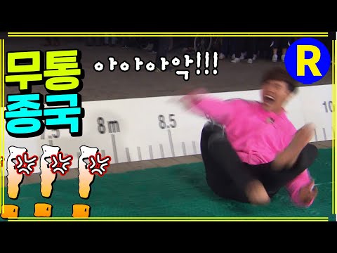 [런닝맨] 무통 김종국 선생 | RunningMan EP.142