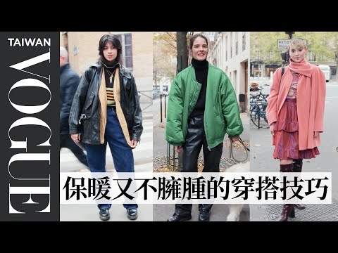 巴黎人冬天怎麼穿？直擊2023流行趨勢：無性別混搭、用繽紛配色延續Y2K｜Vogue街拍｜Vogue Taiwan
