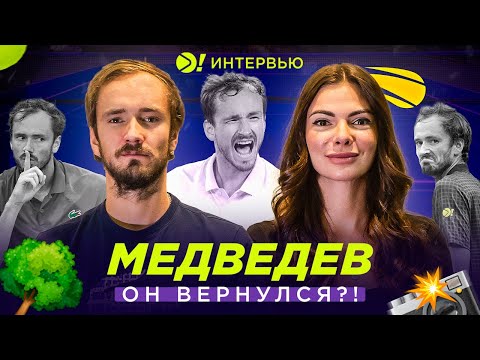Медведев: «Я не должен извиняться перед всем миром». Разговор о страхе, хейте и кризисе (ENG SUB)