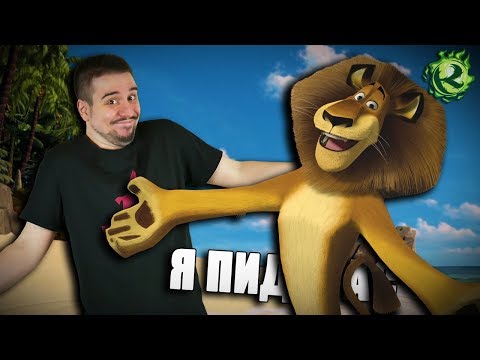 Translation made Madagascar BETTER