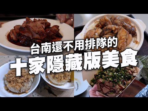 台南隱藏版人間美味 被老闆約去吃員工餐 蘿蔔超大的蘿蔔糕 正港香港人做的美味叉燒 台南鼎泰豐好吃嗎 撒辣粉的特殊飯糰 剝皮辣椒貝果 夜間好氛圍的路邊燒肉店 대만 타이난 음식