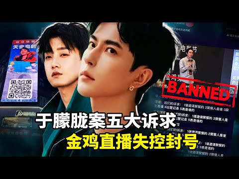 于朦胧事件四个压不住的点！范世锜翻车、金鸡奖直播失控、台南梦时代点灯、城隍爷阴间开案！全球67万连署五大诉求：谁约的局？谁的手表？｜沐陽看點