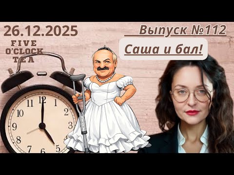 Why does Lukashenko need balls, special people, and flash drives? Trump should take note.