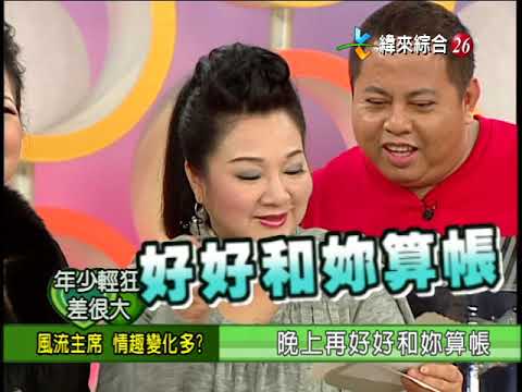 【完整版】冰火五重天-年少輕狂差很大 黑面 藝鴒 #9901-34