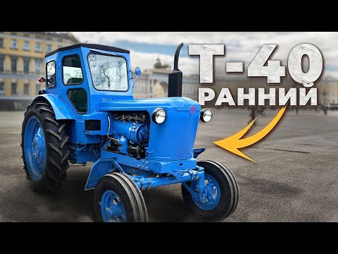 You've never seen a T-40 tractor like this! A review of an early version and an export version fr...