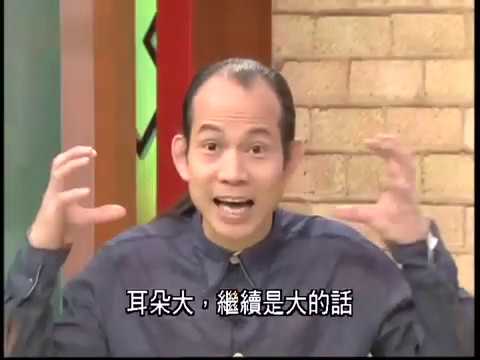 【完整版】苏民峰，峰生水起精读班—面相篇【第7集】蘇民峰 2020 相術