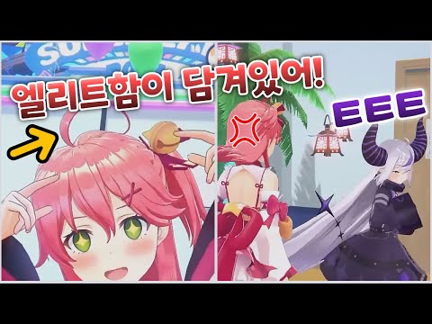 말빨 하나는 세계 최강ㅋㅋ [ 홀로라이브 / 라플라스 / 사쿠라 미코 / 미나토 아쿠아 / 시라카미 후부키 ]