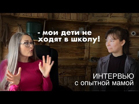 Семейное(домашнее) обучение с 1 класса | УЗНАЙ ГЛАВНОЕ | Цена? Сложно? А как же социализация?