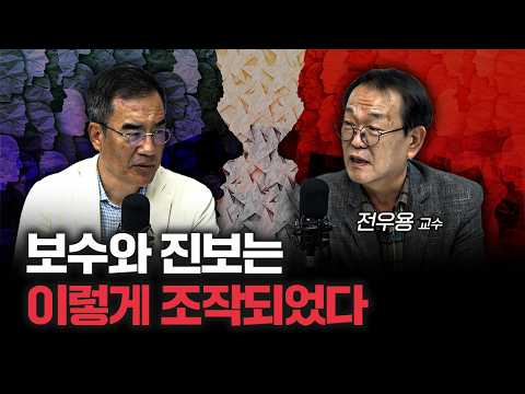 당신은 좌파입니까 우파입니까? | 전우용 교수 [더 피플]