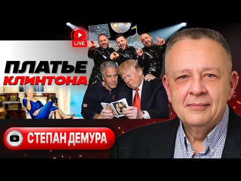 🧘💤 Зе-медитации на РЕПАРАЦИИ и КУБИК РУБИКА тёрок в Майями. Одесса В ХЛАМ! Гости Эпштейна - Демура