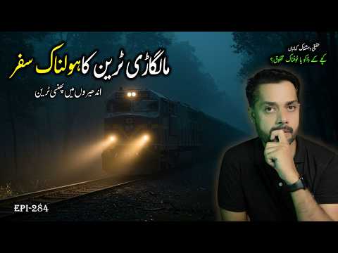 Haunted Railway Tracks of Sindh | Real Horror Story | Midnight Freight Train Breakdown