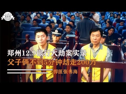 一家人合伙當劫匪！但因小心眼沒躲過警察的眼睛…真實犯罪現場畫面震撼! #中国密探 #案件 #探案 #懸案 #懸疑