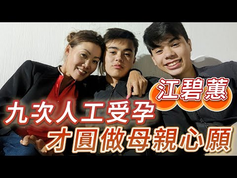 2025年12月10日 專訪香港第一個女騎師江碧蕙（下集）- 九次人工受孕 才圓做母親心願 - 汪曼玲《快拍。曼鏡頭》