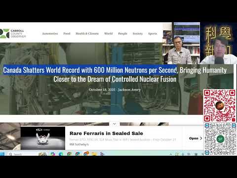 科學新知 2025-10-23 Part1: 核聚變能源要成事，目前還有什麼主要障礙？| 主持：陳志宏博士 & 台長梁錦祥